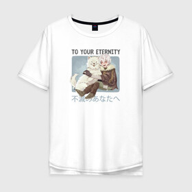 Мужская футболка хлопок Oversize с принтом To Your Eternity в Белгороде, 100% хлопок | свободный крой, круглый ворот, “спинка” длиннее передней части | anime | to your eternity | аниме | манга | сериал