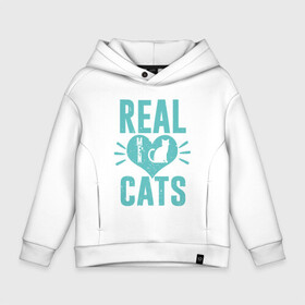 Детское худи Oversize хлопок с принтом Real Cats в Белгороде, френч-терри — 70% хлопок, 30% полиэстер. Мягкий теплый начес внутри —100% хлопок | боковые карманы, эластичные манжеты и нижняя кромка, капюшон на магнитной кнопке | animal | cat | cute | kitty | meow | друг | животные | киска | китти | кот | котенок | котик | котэ | кошечка | кошка | милый | мур | мяу | питомец