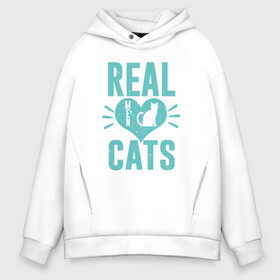 Мужское худи Oversize хлопок с принтом Real Cats в Белгороде, френч-терри — 70% хлопок, 30% полиэстер. Мягкий теплый начес внутри —100% хлопок | боковые карманы, эластичные манжеты и нижняя кромка, капюшон на магнитной кнопке | Тематика изображения на принте: animal | cat | cute | kitty | meow | друг | животные | киска | китти | кот | котенок | котик | котэ | кошечка | кошка | милый | мур | мяу | питомец