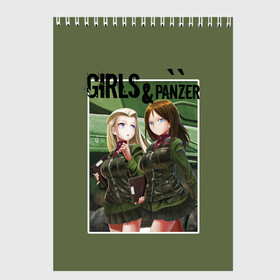 Скетчбук с принтом Девушки и танки в Белгороде, 100% бумага
 | 48 листов, плотность листов — 100 г/м2, плотность картонной обложки — 250 г/м2. Листы скреплены сверху удобной пружинной спиралью | anime girl | girls and panzer | girls and tanks | girls und panzer | japan | tanks | аниме девушки | девушки и танки | мако рэйдзэй | михо нисидзуми | персонажи аниме | саори такэбэ | танки | хаки | хана исудзу | юкари акияма