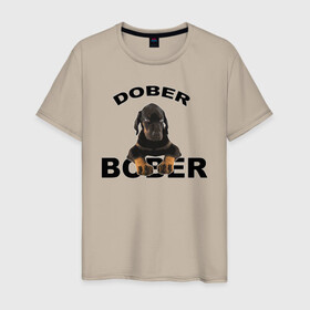 Мужская футболка хлопок с принтом Добер Bober в Белгороде, 100% хлопок | прямой крой, круглый вырез горловины, длина до линии бедер, слегка спущенное плечо. | bober | dober | добер | доберман | собака | щенок