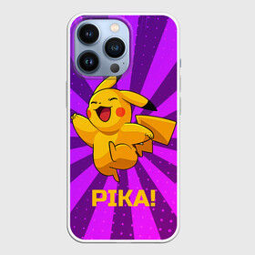 Чехол для iPhone 13 Pro с принтом Радостный Пикачу в Белгороде,  |  | anime | picachu | pikachu | аниме | милый | пика | пикачу | покебол | покемон