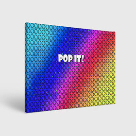 Холст прямоугольный с принтом Pop It! Simple Dimple в Белгороде, 100% ПВХ |  | bubble | dimple | fidget | pop | pop it | push | rainbow | simple | toy | антистресс | давилка | игра | игрушка | лопни это | поп ит | пузырек | пузырь | пупырка | радуга | симпл димпл