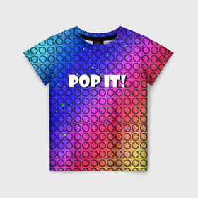 Детская футболка 3D с принтом Pop It! Simple Dimple в Белгороде, 100% гипоаллергенный полиэфир | прямой крой, круглый вырез горловины, длина до линии бедер, чуть спущенное плечо, ткань немного тянется | bubble | dimple | fidget | pop | pop it | push | rainbow | simple | toy | антистресс | давилка | игра | игрушка | лопни это | поп ит | пузырек | пузырь | пупырка | радуга | симпл димпл