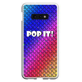 Чехол для Samsung S10E с принтом Pop It! Simple Dimple в Белгороде, Силикон | Область печати: задняя сторона чехла, без боковых панелей | bubble | dimple | fidget | pop | pop it | push | rainbow | simple | toy | антистресс | давилка | игра | игрушка | лопни это | поп ит | пузырек | пузырь | пупырка | радуга | симпл димпл