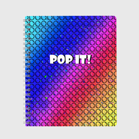Тетрадь с принтом Pop It! Simple Dimple в Белгороде, 100% бумага | 48 листов, плотность листов — 60 г/м2, плотность картонной обложки — 250 г/м2. Листы скреплены сбоку удобной пружинной спиралью. Уголки страниц и обложки скругленные. Цвет линий — светло-серый
 | Тематика изображения на принте: bubble | dimple | fidget | pop | pop it | push | rainbow | simple | toy | антистресс | давилка | игра | игрушка | лопни это | поп ит | пузырек | пузырь | пупырка | радуга | симпл димпл