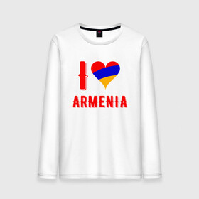 Мужской лонгслив хлопок с принтом I Love Armenia в Белгороде, 100% хлопок |  | armenia | armenya | love | арарат | армения | армяне | армянин | арцах | горы | ереван | кавказ | любовь | народ | саркисян | сердце | ссср | страна | флаг