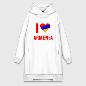 Платье-худи хлопок с принтом I Love Armenia в Белгороде,  |  | armenia | armenya | love | арарат | армения | армяне | армянин | арцах | горы | ереван | кавказ | любовь | народ | саркисян | сердце | ссср | страна | флаг