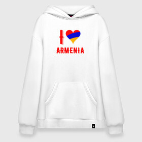 Худи SuperOversize хлопок с принтом I Love Armenia в Белгороде, 70% хлопок, 30% полиэстер, мягкий начес внутри | карман-кенгуру, эластичная резинка на манжетах и по нижней кромке, двухслойный капюшон
 | Тематика изображения на принте: armenia | armenya | love | арарат | армения | армяне | армянин | арцах | горы | ереван | кавказ | любовь | народ | саркисян | сердце | ссср | страна | флаг