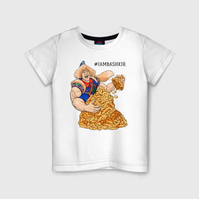 Детская футболка хлопок с принтом IAMBASHKIR в Белгороде, 100% хлопок | круглый вырез горловины, полуприлегающий силуэт, длина до линии бедер | Тематика изображения на принте: башкир | башкирия | башкортостан | халк | чак чак