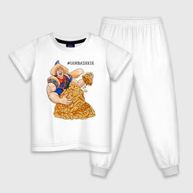 Детская пижама хлопок с принтом IAMBASHKIR в Белгороде, 100% хлопок |  брюки и футболка прямого кроя, без карманов, на брюках мягкая резинка на поясе и по низу штанин
 | Тематика изображения на принте: башкир | башкирия | башкортостан | халк | чак чак