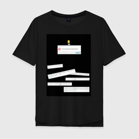 Мужская футболка хлопок Oversize с принтом Папка con в Белгороде, 100% хлопок | свободный крой, круглый ворот, “спинка” длиннее передней части | windows | папка | программирование | цитаты