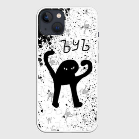 Чехол для iPhone 13 с принтом ЪУЪ СЪУКА брызги красок в Белгороде,  |  | cat | mem | memes | брызги красок | злой | интернет | кот | краска | мем | мем кот | приколы | съука | ъуъ | ъуъ съука