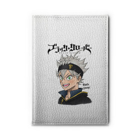 Обложка для автодокументов Чёрный клевер Аста: в Белгороде, натуральная кожа |  размер 19,9*13 см; внутри 4 больших “конверта” для документов и один маленький отдел — туда идеально встанут права | Тематика изображения на принте: asta | black bulls | black clover | quartet knights | yuno | акума | аниме | аста | блэк кловер | буракку куро:ба | демон | королевство клевера | король магов | лихт | магна | манга | пятилистник | черный бык | чёрный клев