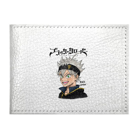 Обложка для студенческого билета Чёрный клевер Аста: в Белгороде, натуральная кожа | Размер: 11*8 см; Печать на всей внешней стороне | Тематика изображения на принте: asta | black bulls | black clover | quartet knights | yuno | акума | аниме | аста | блэк кловер | буракку куро:ба | демон | королевство клевера | король магов | лихт | магна | манга | пятилистник | черный бык | чёрный клев