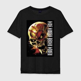 Мужская футболка хлопок Oversize с принтом Five Finger Death Punch в Белгороде, 100% хлопок | свободный крой, круглый ворот, “спинка” длиннее передней части | fangs | groove metal | group | jaw | rock | skull | star | грув металл | группа | звезда | клыки | пасть | рок | череп