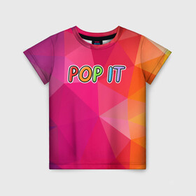 Детская футболка 3D с принтом POP IT | ПОП ИТ (Z) в Белгороде, 100% гипоаллергенный полиэфир | прямой крой, круглый вырез горловины, длина до линии бедер, чуть спущенное плечо, ткань немного тянется | 2021 | pop it | антистресс | лопни | лопни это | поп ит | попыт | симпл димпл