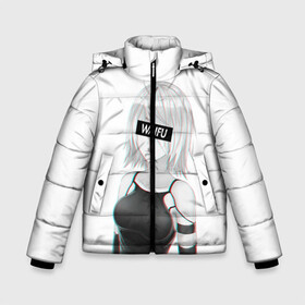 Зимняя куртка для мальчиков 3D с принтом A2 | WAIFU в Белгороде, ткань верха — 100% полиэстер; подклад — 100% полиэстер, утеплитель — 100% полиэстер | длина ниже бедра, удлиненная спинка, воротник стойка и отстегивающийся капюшон. Есть боковые карманы с листочкой на кнопках, утяжки по низу изделия и внутренний карман на молнии. 

Предусмотрены светоотражающий принт на спинке, радужный светоотражающий элемент на пуллере молнии и на резинке для утяжки | 2a | 2б | ahegao | anime | automata | b2 | cyber | emil | girl | girls | glitch | hikka | neon | nier | senpai | waifu | yorha | а2 | аниме | ахегао | вайфу | глитч | глич | девушка | кибер | манга | неон | семпай | сенпай | тян | тяночка | 
