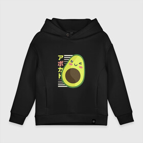 Детское худи Oversize хлопок с принтом Kawaii Japanese Anime Avocado в Белгороде, френч-терри — 70% хлопок, 30% полиэстер. Мягкий теплый начес внутри —100% хлопок | боковые карманы, эластичные манжеты и нижняя кромка, капюшон на магнитной кнопке | Тематика изображения на принте: anime | avocado | cute | funny | guacamole | japanese art | kawaii | manga | авокато | аниме | в японском стиле | гуакамоле | детский адвокадо | кавай | кавайи | манга | милота | милый авокадо | прикол | япония | японские иероглифы