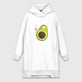 Платье-худи хлопок с принтом Kawaii Japanese Anime Avocado в Белгороде,  |  | anime | avocado | cute | funny | guacamole | japanese art | kawaii | manga | авокато | аниме | в японском стиле | гуакамоле | детский адвокадо | кавай | кавайи | манга | милота | милый авокадо | прикол | япония | японские иероглифы