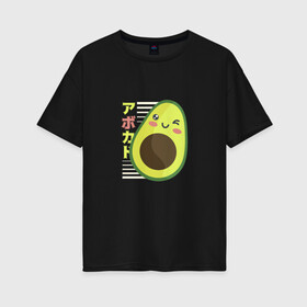 Женская футболка хлопок Oversize с принтом Kawaii Japanese Anime Avocado в Белгороде, 100% хлопок | свободный крой, круглый ворот, спущенный рукав, длина до линии бедер
 | anime | avocado | cute | funny | guacamole | japanese art | kawaii | manga | авокато | аниме | в японском стиле | гуакамоле | детский адвокадо | кавай | кавайи | манга | милота | милый авокадо | прикол | япония | японские иероглифы