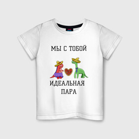 Детская футболка хлопок с принтом Динозаврики в Белгороде, 100% хлопок | круглый вырез горловины, полуприлегающий силуэт, длина до линии бедер | дино | динозаврики | динозавры | любовь | милые | надпись