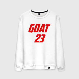 Мужской свитшот хлопок с принтом GOAT 23 в Белгороде, 100% хлопок |  | basketball | bulls | chicago | game | jordan | michael | nba | sport | streetball | баскетбол | баскетболист | буллс | джордан | игра | игрок | майкл | мяч | нба | спорт | стритбол | тренер | чикаго