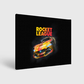 Холст прямоугольный с принтом Rocket League Рокет Лига в Белгороде, 100% ПВХ |  | Тематика изображения на принте: auto | avto | car | game | league | race | rocket | гонки | игра | машина | рокет лига | тачка | тачки