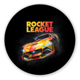 Коврик для мышки круглый с принтом Rocket League / Рокет Лига в Белгороде, резина и полиэстер | круглая форма, изображение наносится на всю лицевую часть | auto | avto | car | game | league | race | rocket | гонки | игра | машина | рокет лига | тачка | тачки