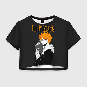 Женская футболка Crop-top 3D с принтом Шоё Хината | Haikyuu!! в Белгороде, 100% полиэстер | круглая горловина, длина футболки до линии талии, рукава с отворотами | anime | haikyu | haikyuu | karasuno | аниме | волейбол | ворон | кагеяма | карасуно | кей | кенма | козуме | куроо | маленький гигант | манга | мяч | некома | ойкава | сатори | сёё | тендо | тобио | тоору | хайкью | хината