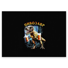 Поздравительная открытка с принтом Пивозавр в Белгороде, 100% бумага | плотность бумаги 280 г/м2, матовая, на обратной стороне линовка и место для марки
 | дино | динозавр | мем | мемы