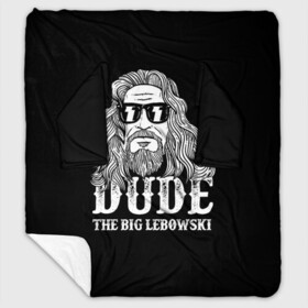 Плед с рукавами с принтом Dude the Big Lebowski в Белгороде, 100% полиэстер | Закругленные углы, все края обработаны. Ткань не мнется и не растягивается. Размер 170*145 | dude | jeff bridges | the big lebowski | блики | большой лебовский | джефф бриджес | молния | фильм | чувак