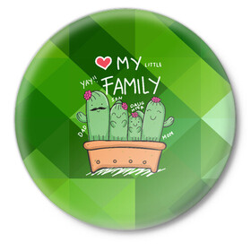 Значок с принтом Милая семья кактусов в Белгороде,  металл | круглая форма, металлическая застежка в виде булавки | cactus | кактус | кактусы | милый | растение | цветок
