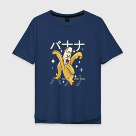 Мужская футболка хлопок Oversize с принтом Японский кавайный банан в Белгороде, 100% хлопок | свободный крой, круглый ворот, “спинка” длиннее передней части | anime | art | banana символы | bananas | cute | fashion | fruit | japan | japanese | kanji | kawaii | manga | алфавит | аниме | арт | бананы | в японском стиле | кандзи | манга | милота | милый банан | смех | фрукт | фрукты | японские буквы | я