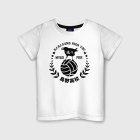 Детская футболка хлопок с принтом Старшая Карасуно вороны | Haikyuu!! в Белгороде, 100% хлопок | круглый вырез горловины, полуприлегающий силуэт, длина до линии бедер | anime | haikyu | haikyuu | karasuno | karasuno high | manga | аниме | волейбол | волейбольный клуб | волейбольный мяч | вороны | иероглифы | карасуно | лого | манга | мяч | надпись | старшая школа | хаику | хаикую