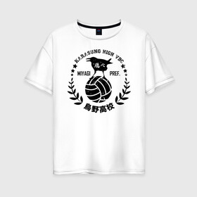 Женская футболка хлопок Oversize с принтом Старшая Карасуно вороны | Haikyuu!! в Белгороде, 100% хлопок | свободный крой, круглый ворот, спущенный рукав, длина до линии бедер
 | anime | haikyu | haikyuu | karasuno | karasuno high | manga | аниме | волейбол | волейбольный клуб | волейбольный мяч | вороны | иероглифы | карасуно | лого | манга | мяч | надпись | старшая школа | хаику | хаикую