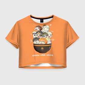 Женская футболка Crop-top 3D с принтом Karasu kake gohan | Haikyuu!! в Белгороде, 100% полиэстер | круглая горловина, длина футболки до линии талии, рукава с отворотами | anime | haikyu | haikyuu | karasuno | manga | аниме | асахи азумане | волейбол | волейбольный клуб | вороны | карасуно | коши сугавара | манга | рюноске танака | старшая школа | тобио кагеяма | хаику | хаикую | шоё хината