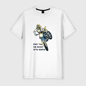 Мужская футболка хлопок Slim с принтом Эндуро в Белгороде, 92% хлопок, 8% лайкра | приталенный силуэт, круглый вырез ворота, длина до линии бедра, короткий рукав | кросс | мото | мотокросс | мотоцикл | шлем