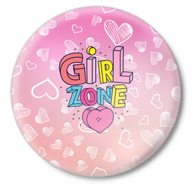 Значок с принтом Girl Zone только для девушек в Белгороде,  металл | круглая форма, металлическая застежка в виде булавки | girl | girl zone | девочка | девушка | девушке | девушки рулят | зона девушек | только для девушек