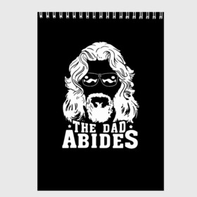 Скетчбук с принтом The dad ABIDES в Белгороде, 100% бумага
 | 48 листов, плотность листов — 100 г/м2, плотность картонной обложки — 250 г/м2. Листы скреплены сверху удобной пружинной спиралью | Тематика изображения на принте: dude | jeff bridges | the big lebowski | большой лебовский | джефф бриджес | трафарет | фильм | чувак