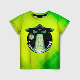 Детская футболка 3D с принтом X-Files в Белгороде, 100% гипоаллергенный полиэфир | прямой крой, круглый вырез горловины, длина до линии бедер, чуть спущенное плечо, ткань немного тянется | арт | графика | космос | лозунг | нло | плакат