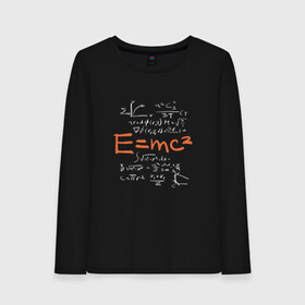 Женский лонгслив хлопок с принтом Формула относительности E=MC2 в Белгороде, 100% хлопок |  | albert einstein | formula | physics | альберт эйнштейн | график | графики | закон взаимосвязи массы и энергии | математические формулы | немецкий физик | нобелевская | общая теория относительности