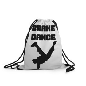 Рюкзак-мешок 3D с принтом Brake Dance в Белгороде, 100% полиэстер | плотность ткани — 200 г/м2, размер — 35 х 45 см; лямки — толстые шнурки, застежка на шнуровке, без карманов и подкладки | brake dance | dance | брейк данс | танцы