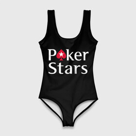 Купальник-боди 3D с принтом Poker Stars в Белгороде, 82% полиэстер, 18% эластан | Круглая горловина, круглый вырез на спине | 777 | cards | casino | chips | flash | fortune | game | joker | luck | omaha | poker | roulette | straight | texas holdem | tournament | азарт | джокер | игра | казино | карты | омаха | покер | рулетка | стрит | техасский холдэм | турнир | удача | фишки |