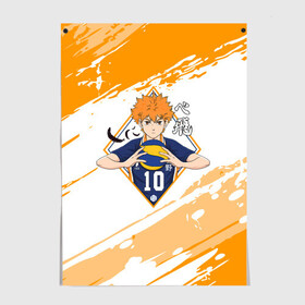 Постер с принтом Шоё Хината Haikyuu!! в Белгороде, 100% бумага
 | бумага, плотность 150 мг. Матовая, но за счет высокого коэффициента гладкости имеет небольшой блеск и дает на свету блики, но в отличии от глянцевой бумаги не покрыта лаком | 10 номер | haikyu | haikyuu | hinata shoyo | karasuno | аниме | волейбол | волейбольный клуб | карасуно | коротышка | красный | мальчик мяч | манга | рыжик | старшая школа | хаикую | чиби чан | шоё хината