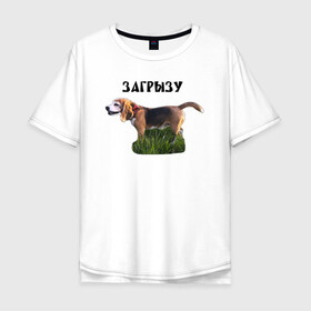 Мужская футболка хлопок Oversize с принтом Загрызу в Белгороде, 100% хлопок | свободный крой, круглый ворот, “спинка” длиннее передней части | Тематика изображения на принте: бигль | загрызу | злая | опасность | оскал | собака