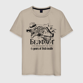 Мужская футболка хлопок с принтом Белфаст 6 лет в Белгороде, 100% хлопок | прямой крой, круглый вырез горловины, длина до линии бедер, слегка спущенное плечо. | belfast | белфаст | паб