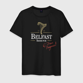 Мужская футболка хлопок с принтом Белфаст 7 лет в Белгороде, 100% хлопок | прямой крой, круглый вырез горловины, длина до линии бедер, слегка спущенное плечо. | Тематика изображения на принте: belfast | guinness | белфаст | гиннесс | паб