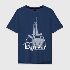 Мужская футболка хлопок Oversize с принтом Белфаст 12 лет в Белгороде, 100% хлопок | свободный крой, круглый ворот, “спинка” длиннее передней части | belfast | белфаст | замок | ирландия | паб