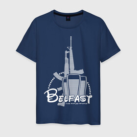 Мужская футболка хлопок с принтом Белфаст 12 лет в Белгороде, 100% хлопок | прямой крой, круглый вырез горловины, длина до линии бедер, слегка спущенное плечо. | belfast | белфаст | замок | ирландия | паб